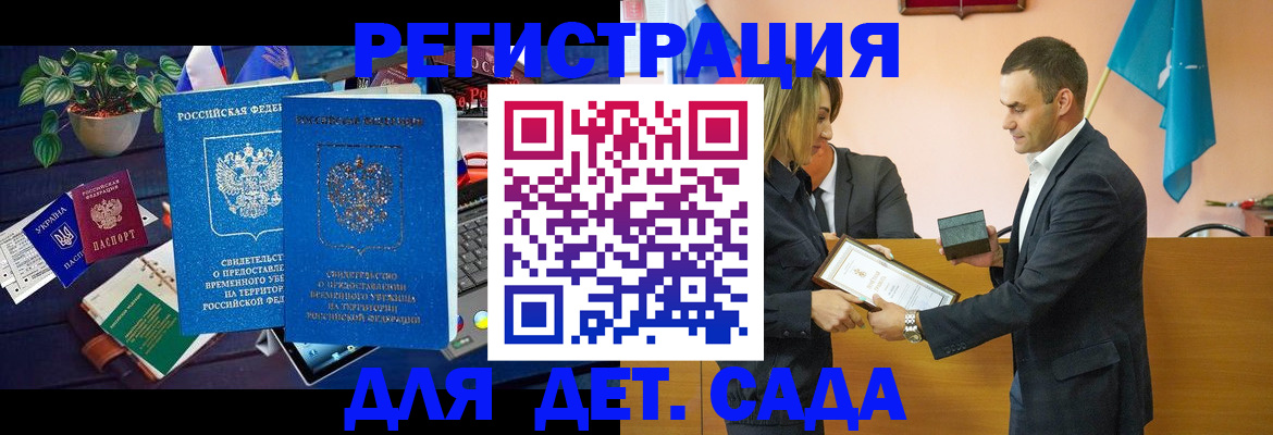 временная регистрация в квартире в Арзамасе