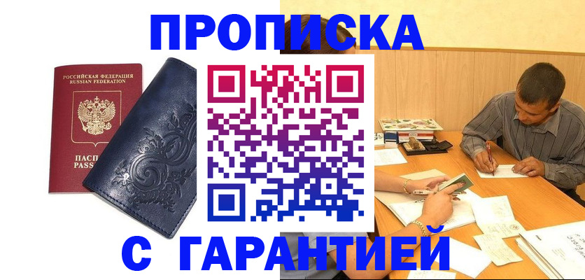 временная регистрация госуслуги в Арзамасе