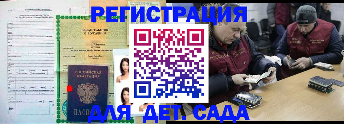 прописка законно в Арзамасе