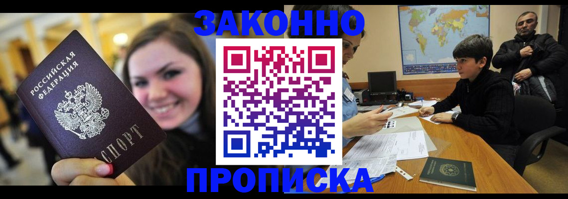 временная регистрация 2025 в Арзамасе