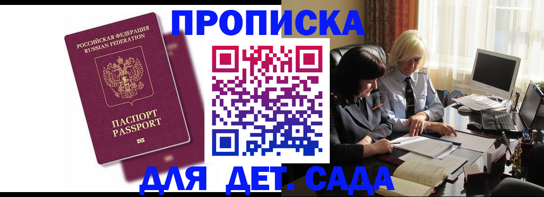 временная прописка в Арзамасе