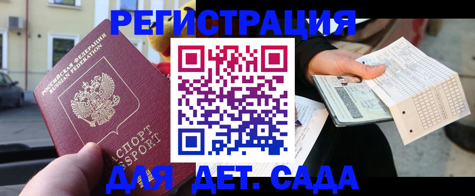 прописка иностранных граждан в Арзамасе