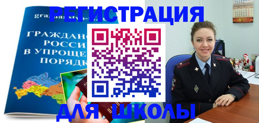 купить прописку в Арзамасе