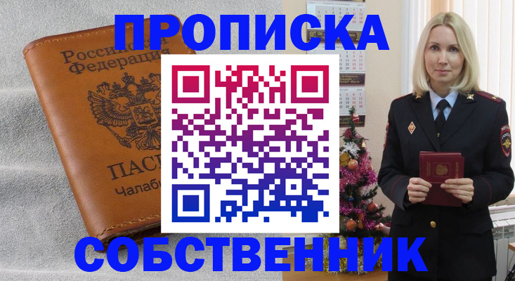 прописка иностранных граждан в Арзамасе