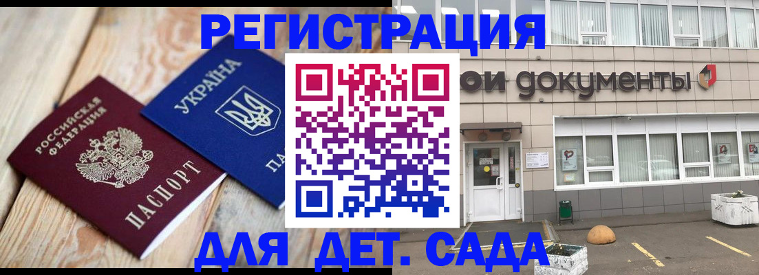 временная прописка в Арзамасе