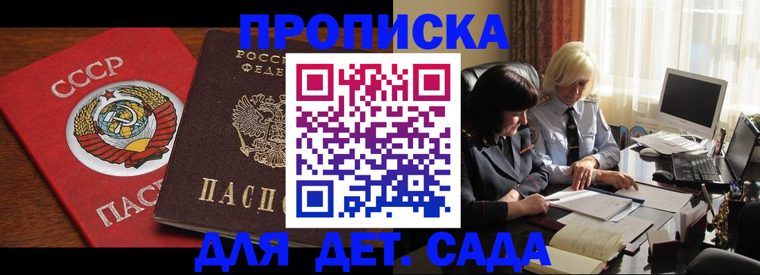 временная регистрация собственник в Арзамасе